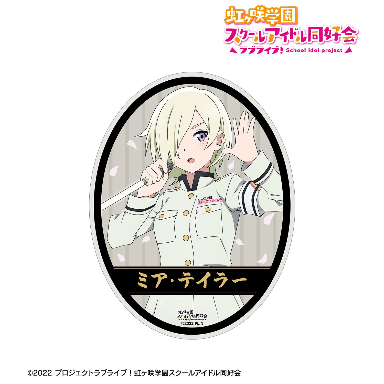 ラブライブ!虹ヶ咲学園スクールアイドル同好会 描き下ろし ミア・テイラー 繚乱!ビクトリーロードver. ダイカットステッカー Image 2 | AniSmile