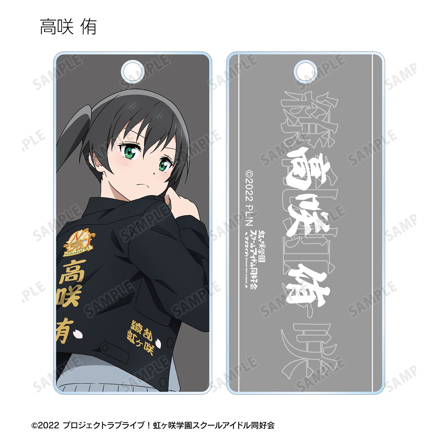 ラブライブ!虹ヶ咲学園スクールアイドル同好会 描き下ろし 繚乱!ビクトリーロードver. トレーディングアクリルキータグ(単位/単品) Image 3 | AniSmile