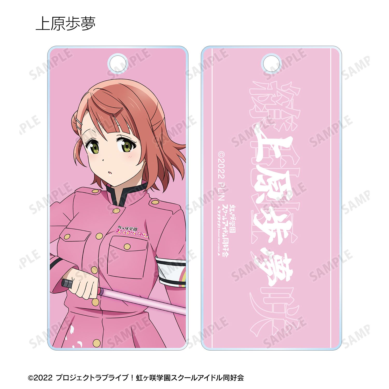 ラブライブ!虹ヶ咲学園スクールアイドル同好会 描き下ろし 繚乱!ビクトリーロードver. トレーディングアクリルキータグ(単位/単品) Image 4 | AniSmile