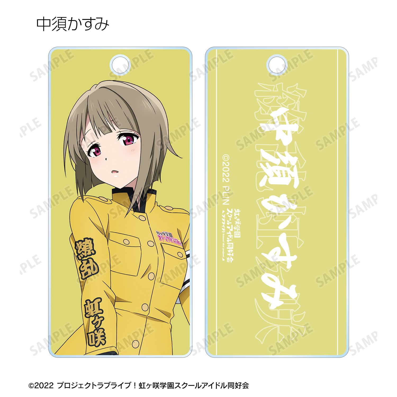 ラブライブ!虹ヶ咲学園スクールアイドル同好会 描き下ろし 繚乱!ビクトリーロードver. トレーディングアクリルキータグ(単位/単品) Image 5 | AniSmile