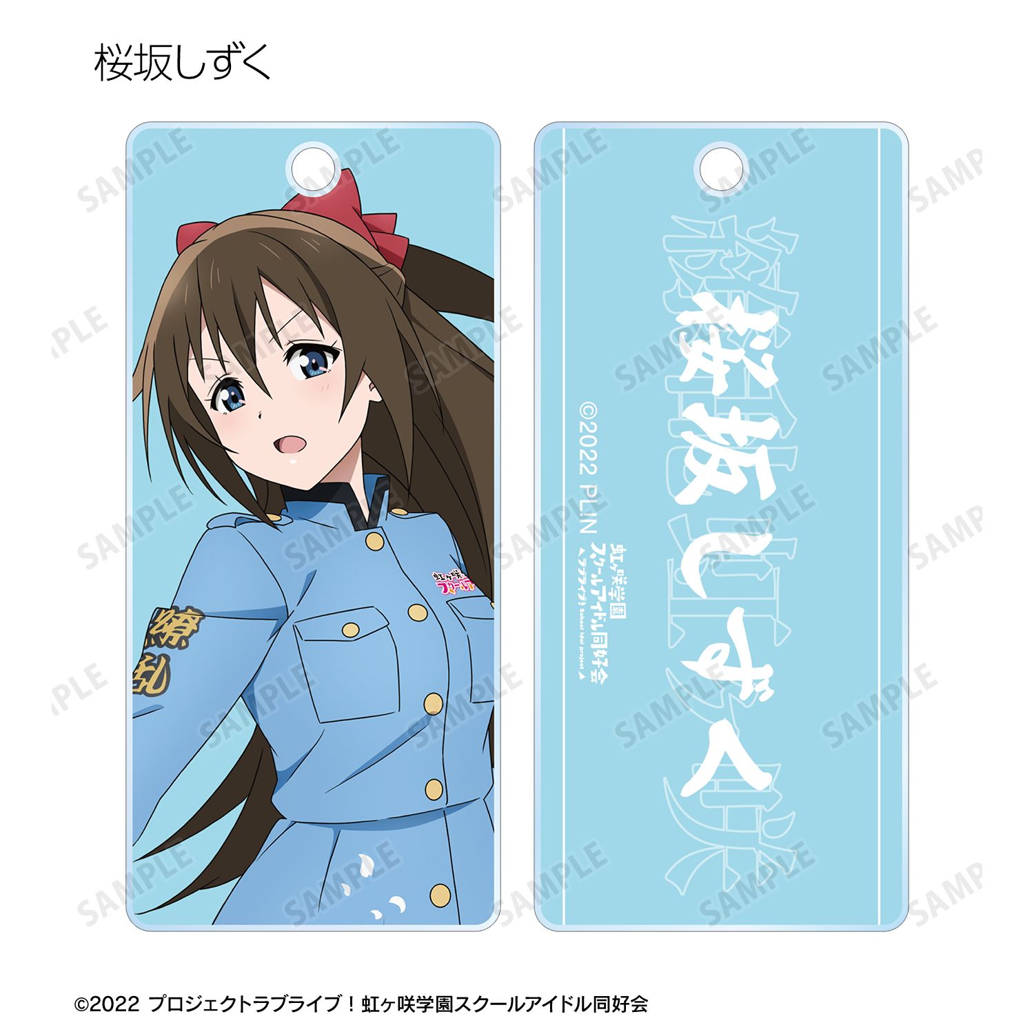 ラブライブ!虹ヶ咲学園スクールアイドル同好会 描き下ろし 繚乱!ビクトリーロードver. トレーディングアクリルキータグ(単位/単品) Image 6 | AniSmile