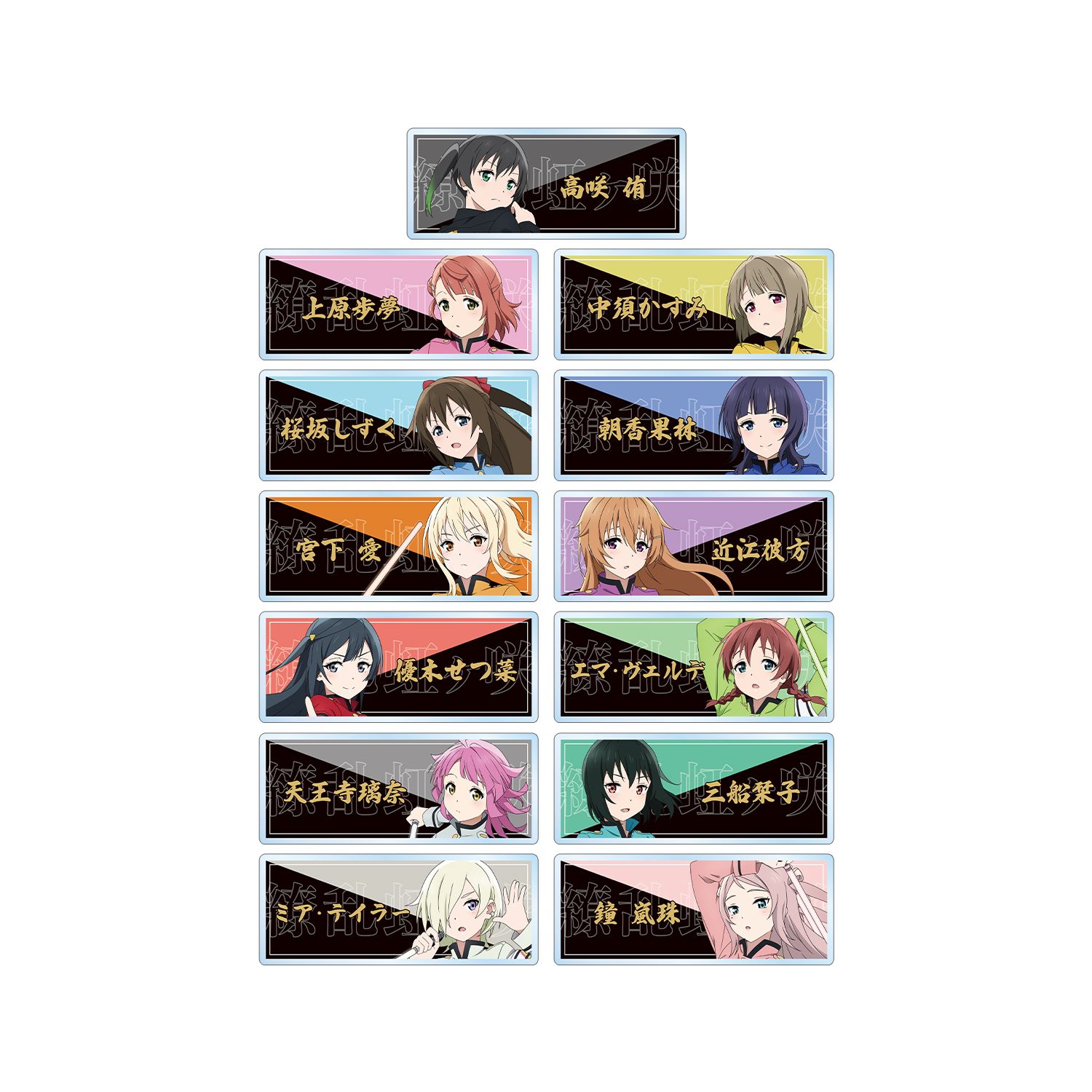 ラブライブ!虹ヶ咲学園スクールアイドル同好会 描き下ろし 繚乱!ビクトリーロードver. トレーディングアクリルネームプレート(単位/単品) - AniSmile