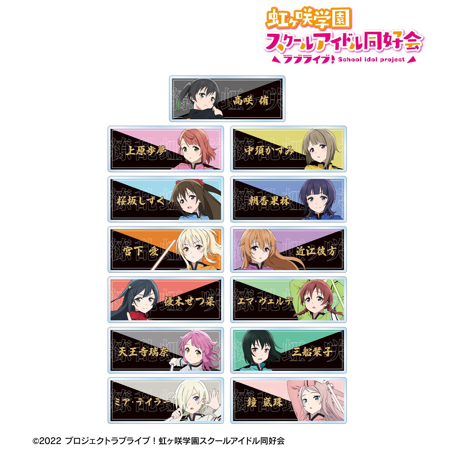 ラブライブ!虹ヶ咲学園スクールアイドル同好会 描き下ろし 繚乱!ビクトリーロードver. トレーディングアクリルネームプレート(単位/単品) Image 3 | AniSmile