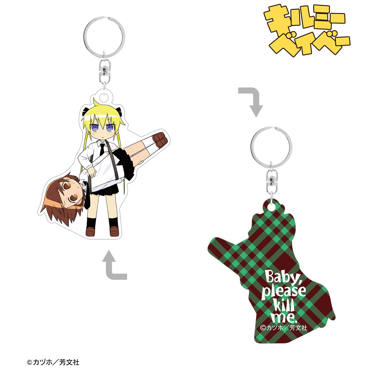 キルミーベイベー やすな&ソーニャ 両面貼り合わせアクリルキーホルダー ver.A Image 2 | AniSmile