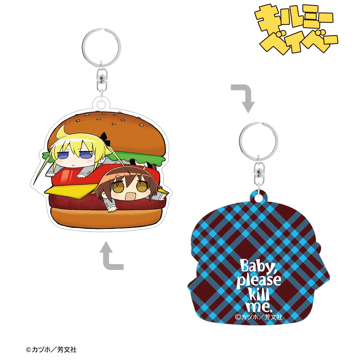 キルミーベイベー やすな&ソーニャ 両面貼り合わせアクリルキーホルダー ver.B Image 2 | AniSmile