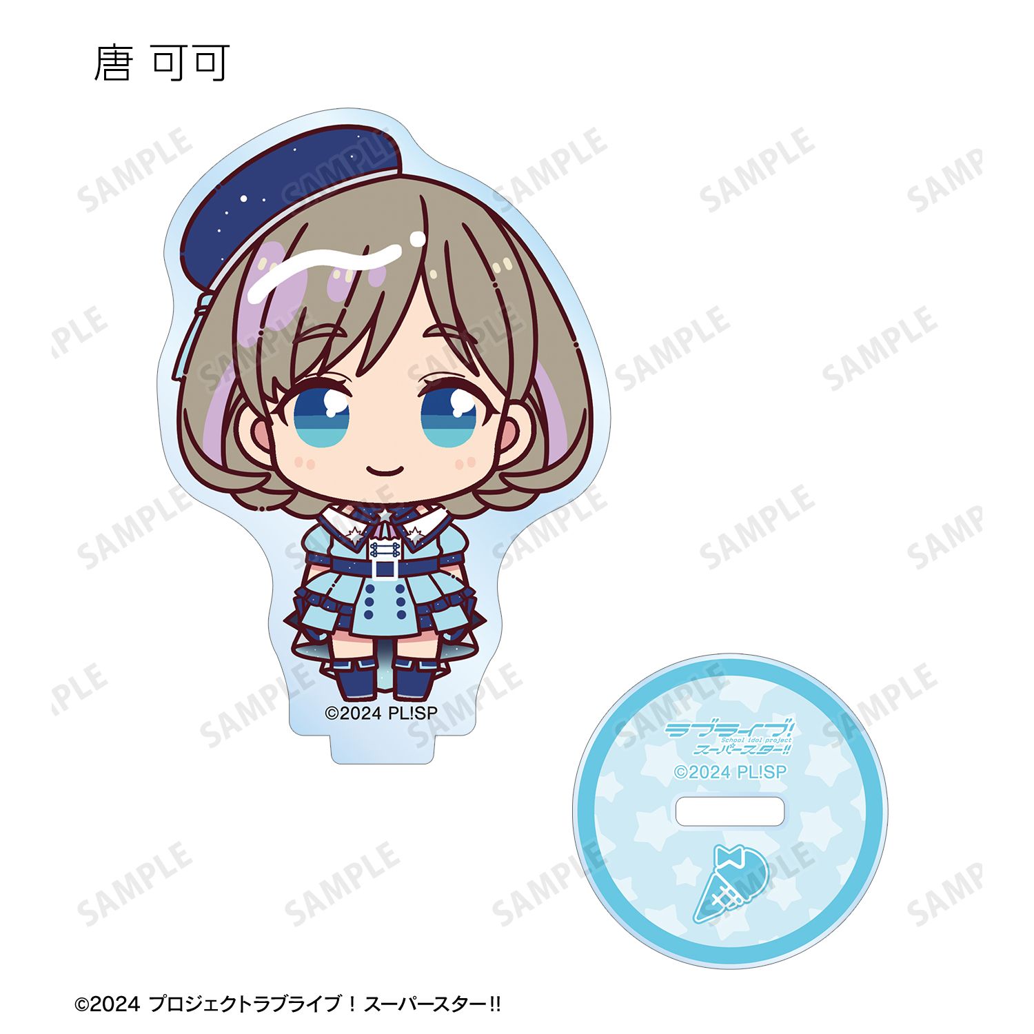 トレーディング ちょこんと! スーパースター!!ver. アクリルスタンド(単位/単品) 画像 4 | AniSmile