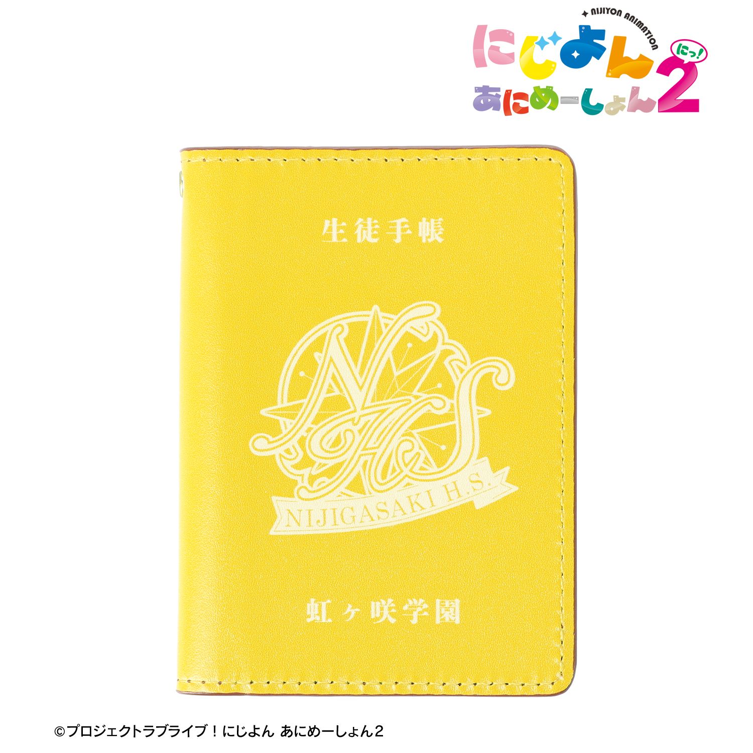 にじよん あにめーしょん2 生徒手帳風 4ポケットパスケース Image 3 | AniSmile