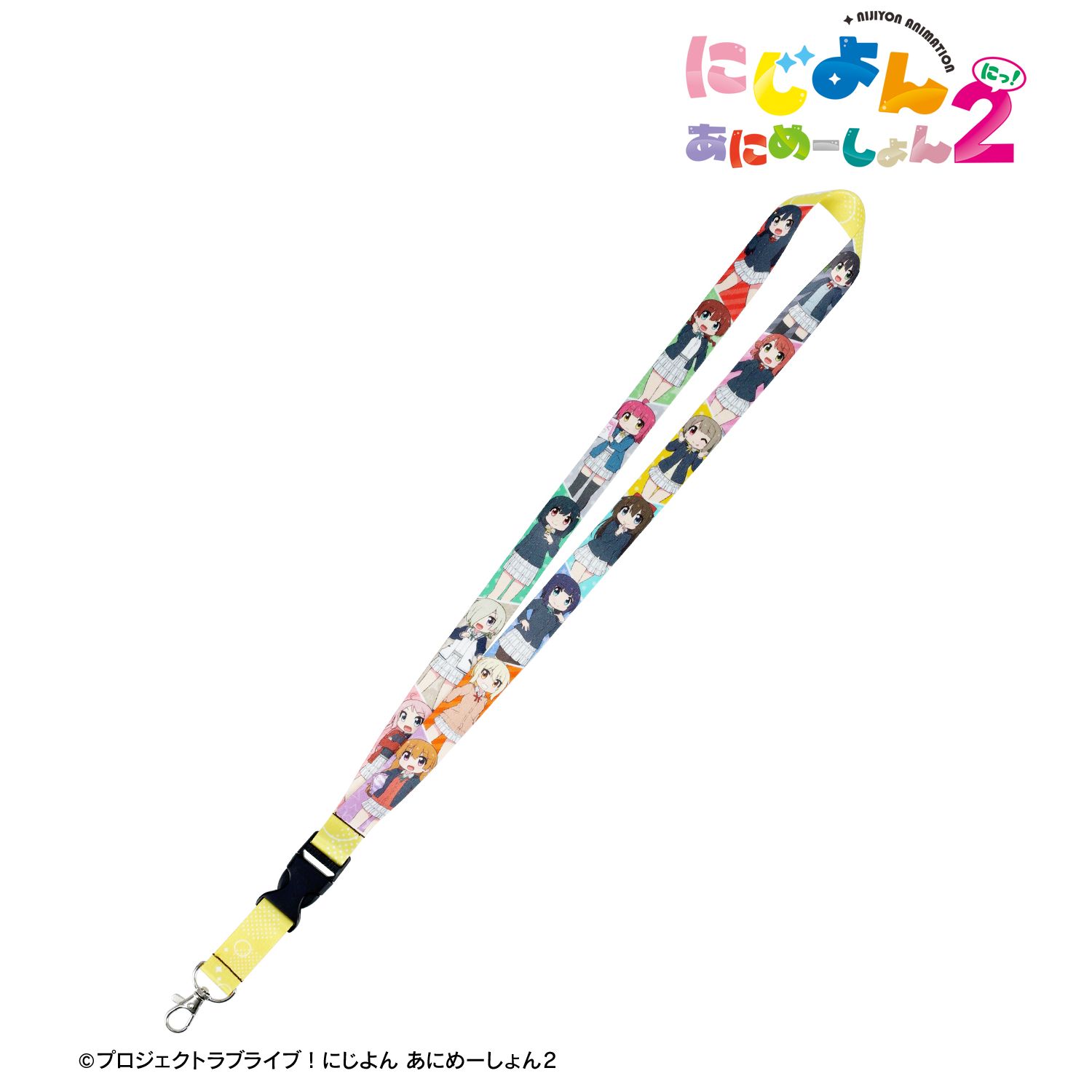 にじよん あにめーしょん2 集合 ネックストラップ Image 2 | AniSmile