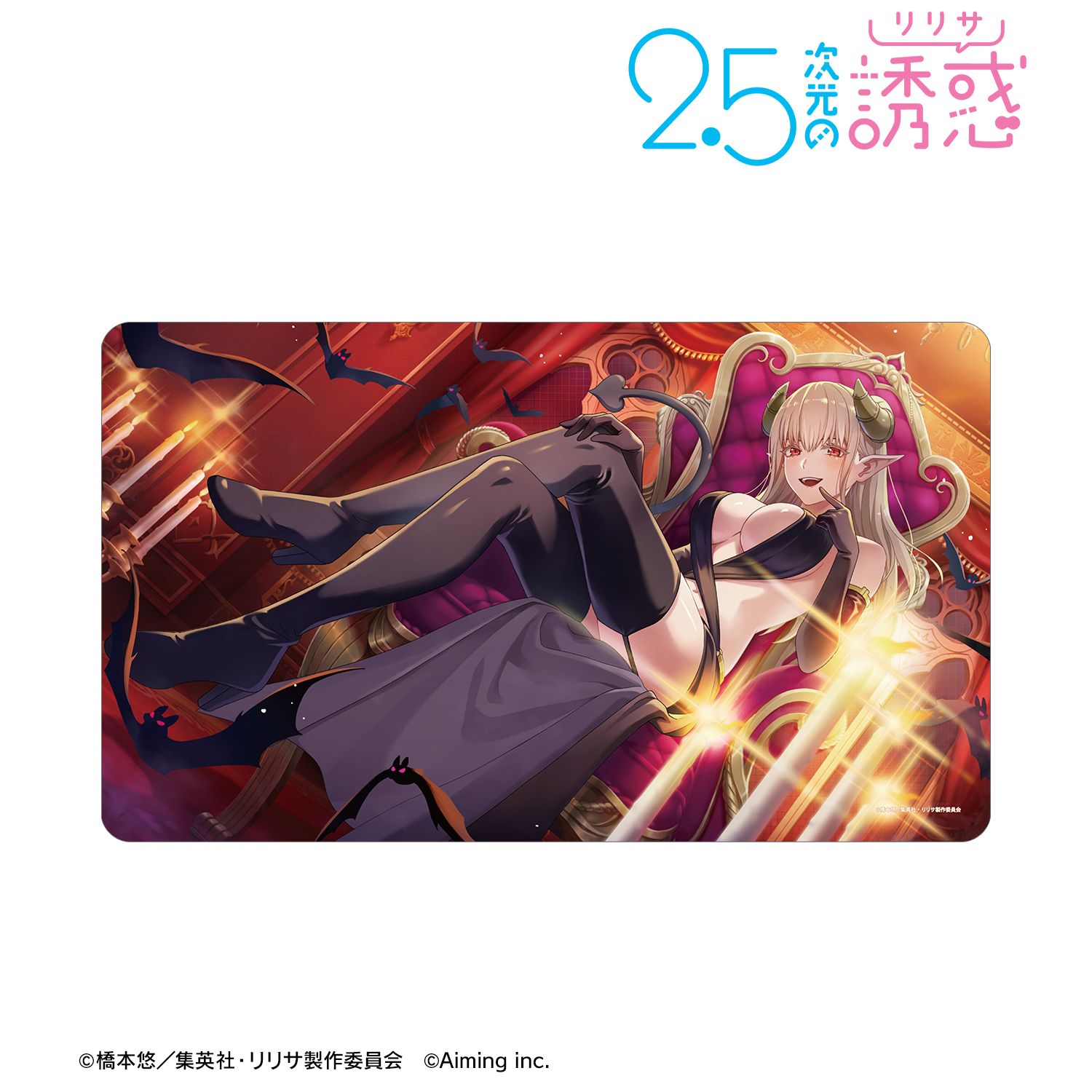 TVアニメ『2.5次元の誘惑』 【色欲の女帝】ラスタロッテ 羽生 まゆり マルチデスクマット Image 2 | AniSmile
