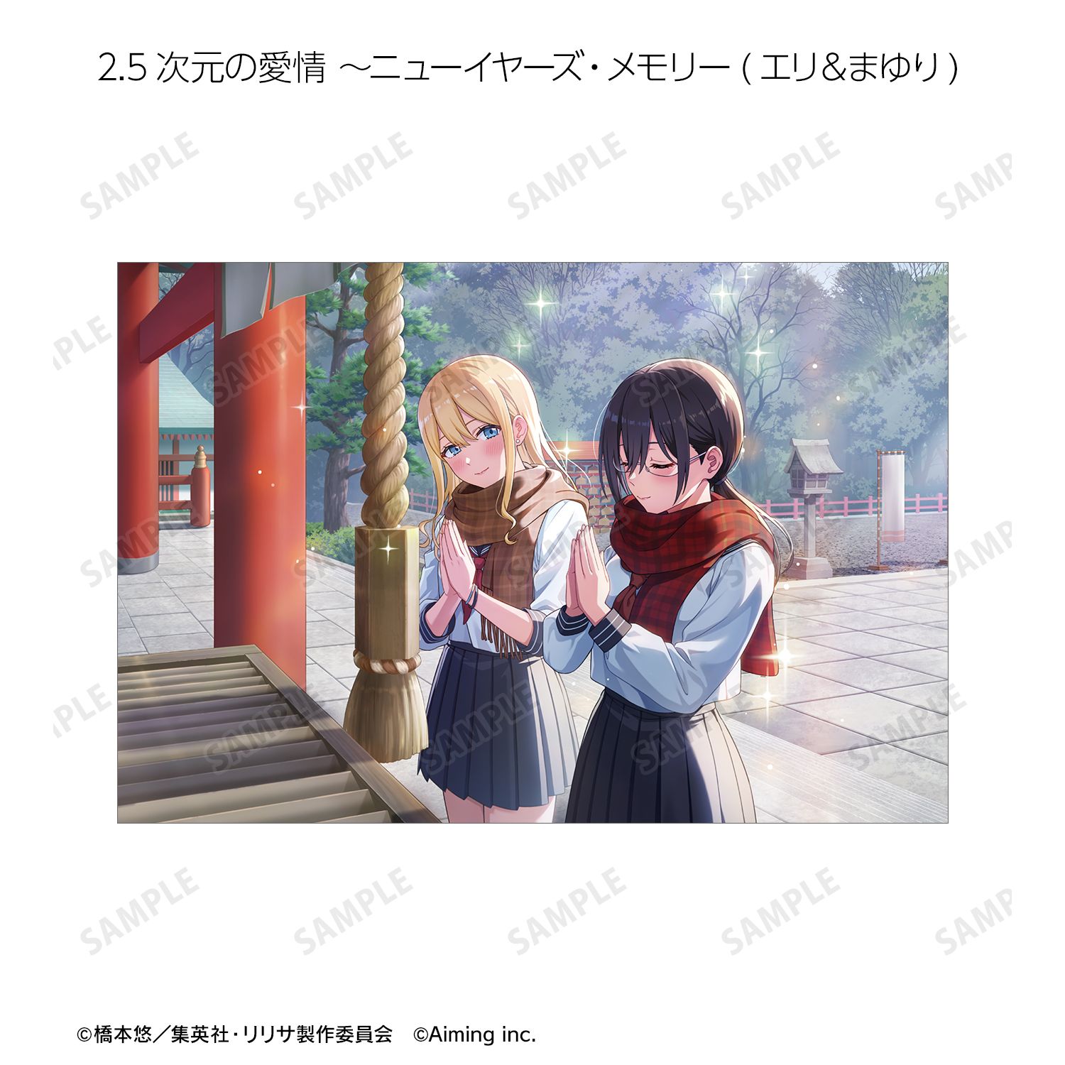 TVアニメ『2.5次元の誘惑』 トレーディングポストカード(単位/単品) Image 4 | AniSmile