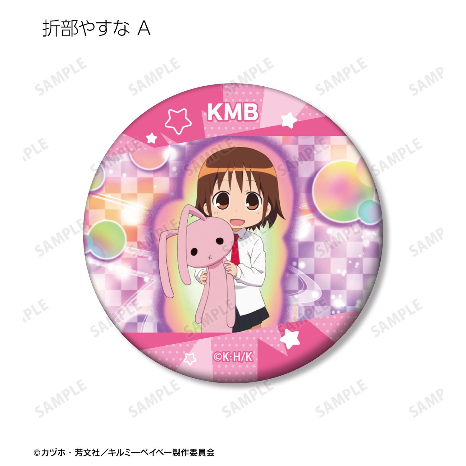 キルミーベイベー トレーディング場面写マット缶バッジ(単位/単品) Image 4 | AniSmile
