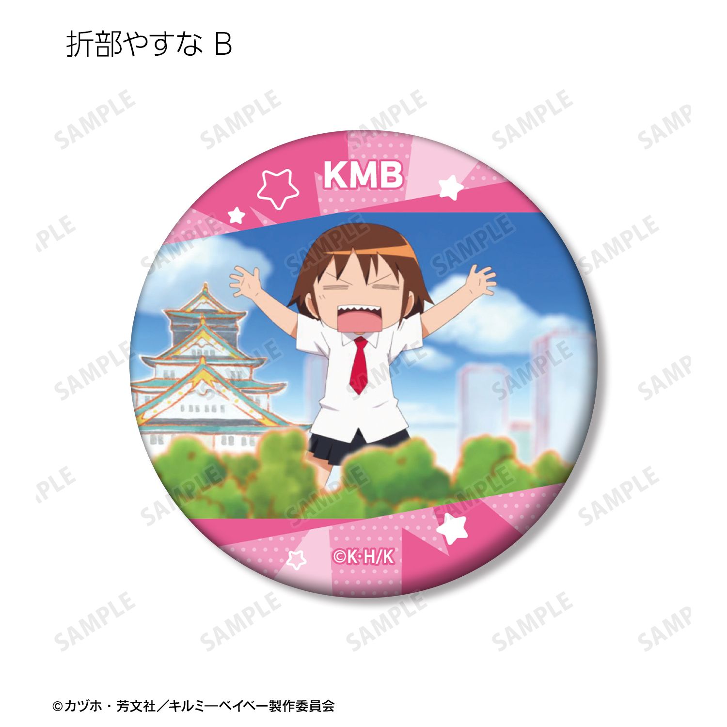 キルミーベイベー トレーディング場面写マット缶バッジ(単位/単品) Image 3 | AniSmile