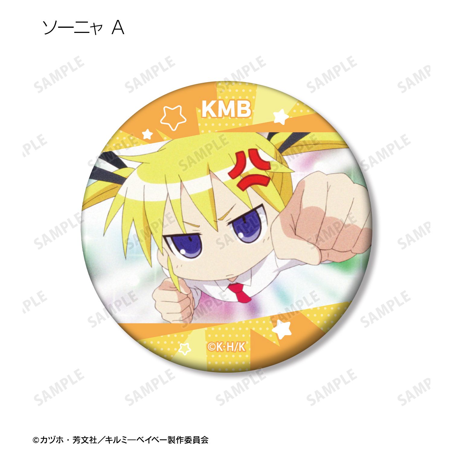キルミーベイベー トレーディング場面写マット缶バッジ(単位/単品) Image 6 | AniSmile