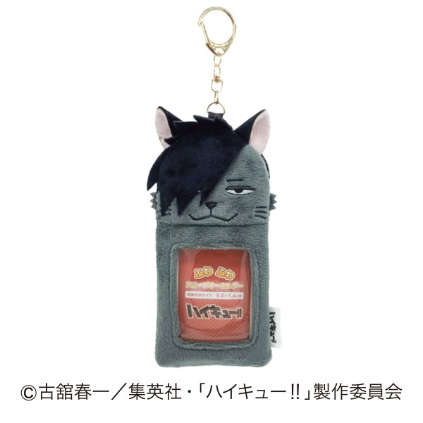 ふわふわスリーブキーホルダー ハイキュー!!04 クロオネコ - AniSmile