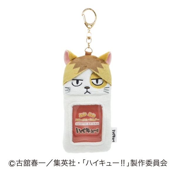 ふわふわスリーブキーホルダー ハイキュー!!03 ケンマネコ - AniSmile