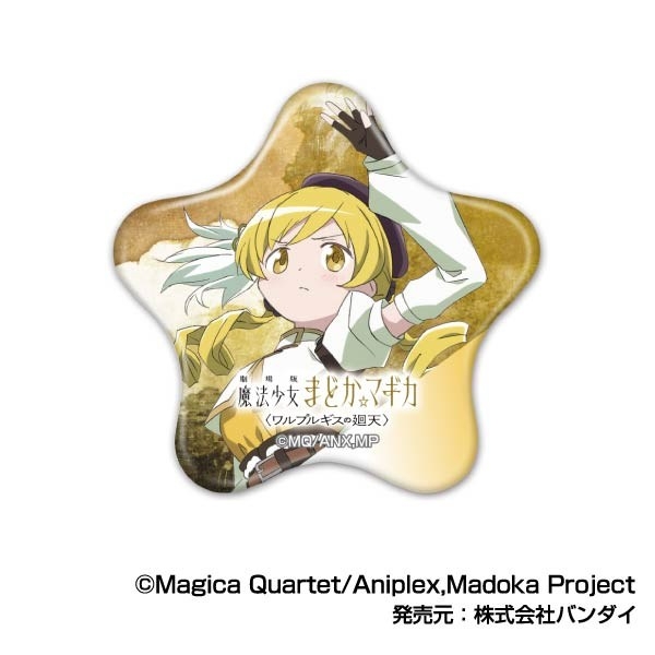 Hoshi-CANバッジ 劇場版 魔法少女まどか☆マギカ<ワルプルギスの廻天> (単品統一JAN) Image 2 | AniSmile