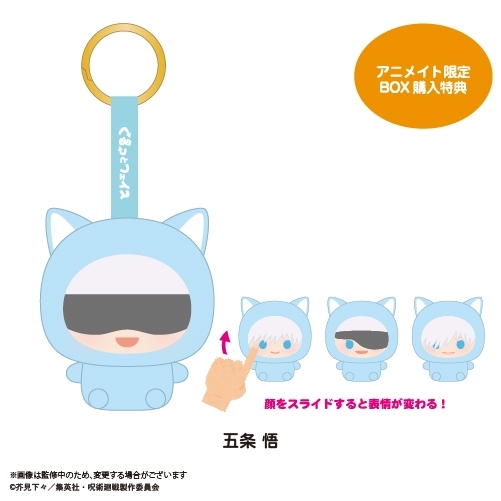 呪術廻戦 くるっとフェイスマスコット クローズドBOX Image 3 | AniSmile