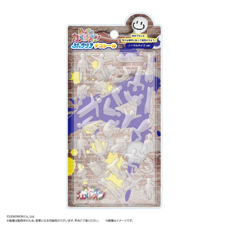 めっちゃカメレオン ぷっクリアデコシール - AniSmile