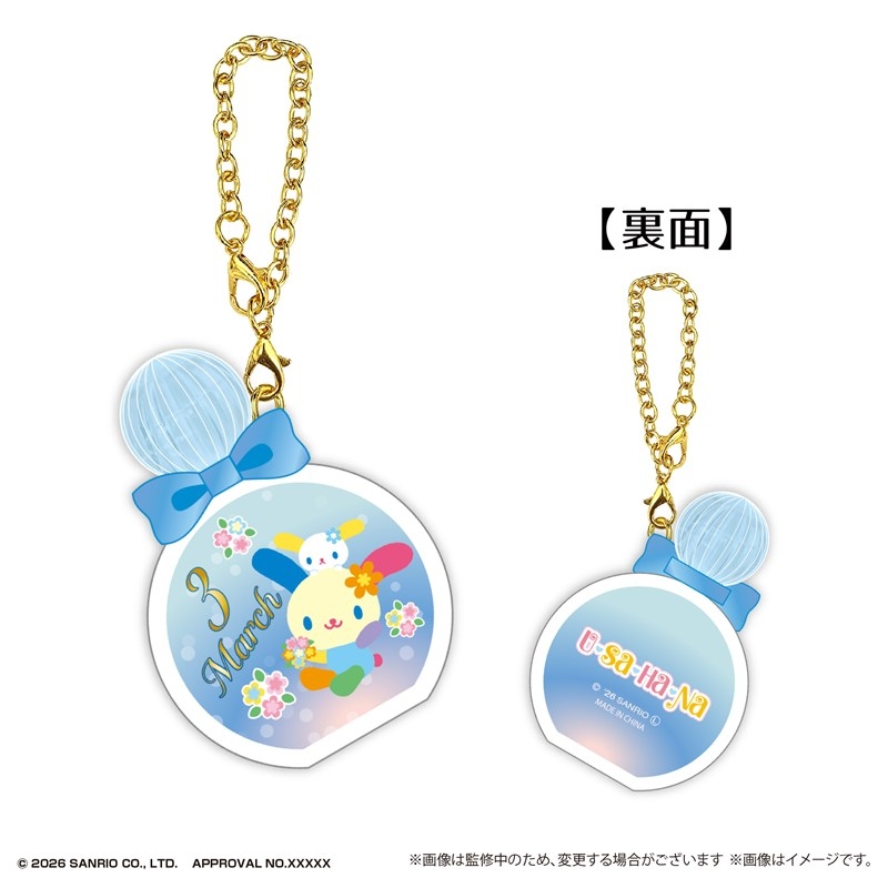 サンリオキャラクターズ バースデイぷっクリアキーホルダー2 アソート Image 4 | AniSmile
