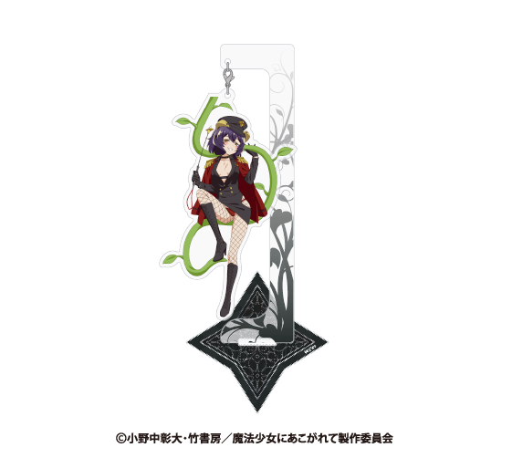 魔法少女にあこがれて 描き下ろしゆらゆらアクリルスタンド マジアベーゼ - AniSmile