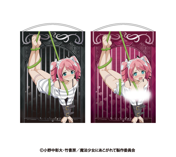 魔法少女にあこがれて めくれるタペストリー マジアマゼンタ - AniSmile