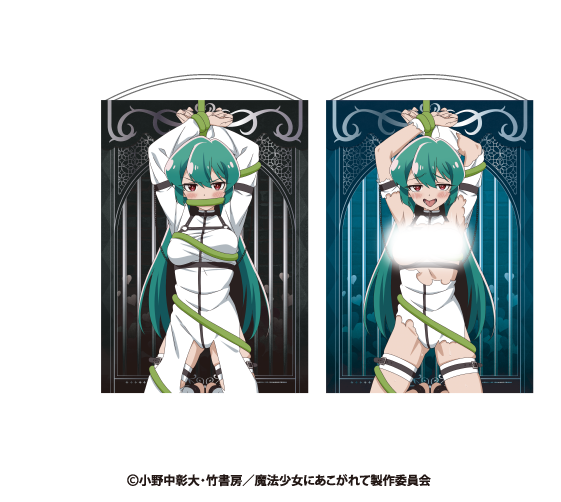 魔法少女にあこがれて めくれるタペストリー マジアアズール - AniSmile