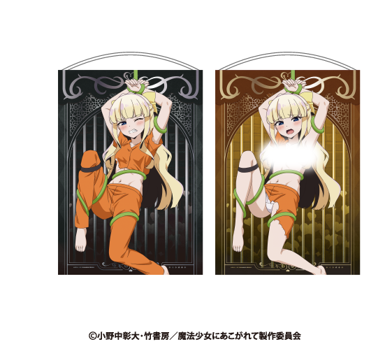 魔法少女にあこがれて めくれるタペストリー マジアサルファ - AniSmile
