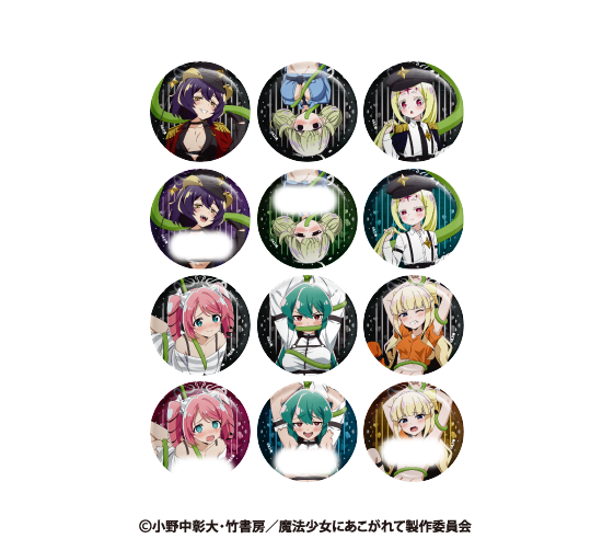 魔法少女にあこがれて ランダム缶バッジ - AniSmile