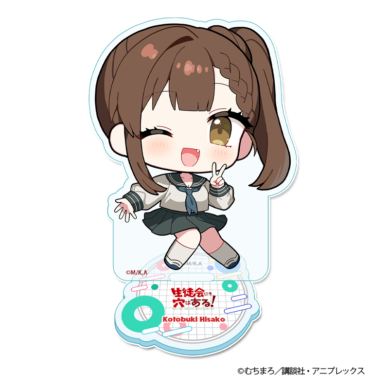 生徒会にも穴はある! ぷちちょこアクリルスタンド【古都吹 寿子】 - AniSmile
