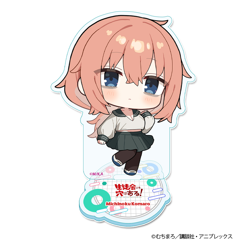 生徒会にも穴はある! ぷちちょこアクリルスタンド【陸奥 こまろ】 - AniSmile