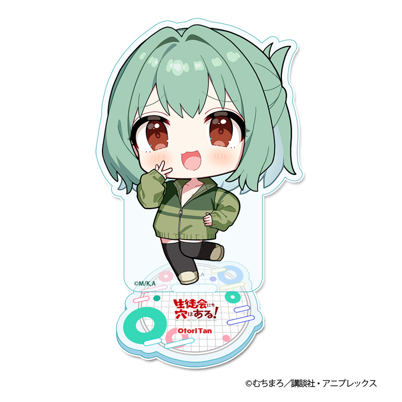生徒会にも穴はある! ぷちちょこアクリルスタンド【尾鳥 たん】 - AniSmile