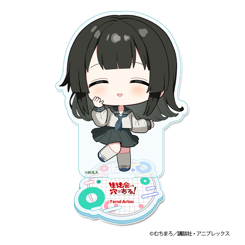生徒会にも穴はある! ぷちちょこアクリルスタンド【照井 有栖】 - AniSmile