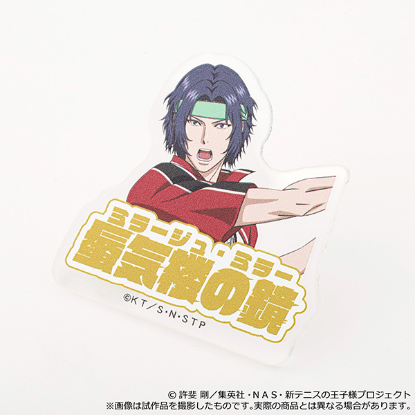 新テニスの王子様 得意技アクリルリング/幸村精市 - AniSmile