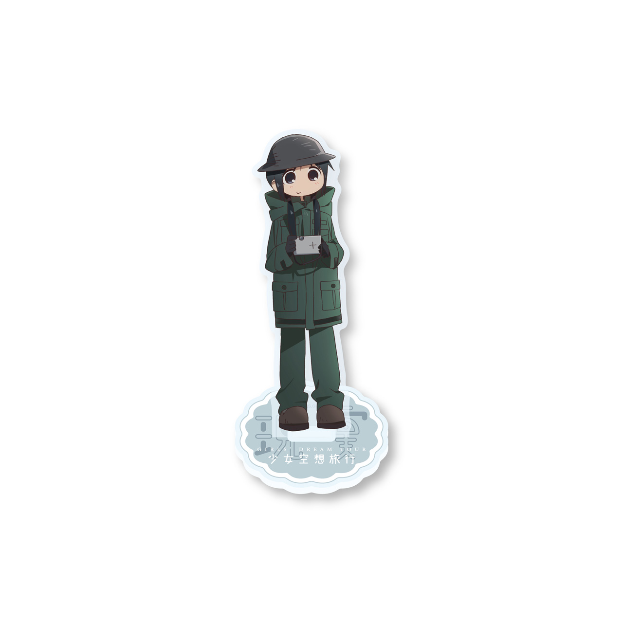 少女終末旅行 現実チトアクリルスタンド Image 3 | AniSmile