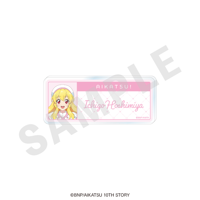 アイカツ! 10th STORY ～未来へのSTARWAY～ お名前バッジ パティシエver.(星宮いちご) - AniSmile