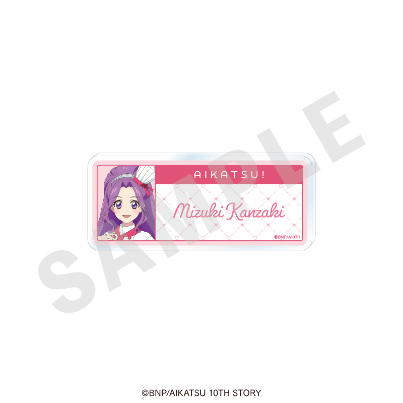 アイカツ! 10th STORY ～未来へのSTARWAY～ お名前バッジ パティシエver.(神崎美月) - AniSmile