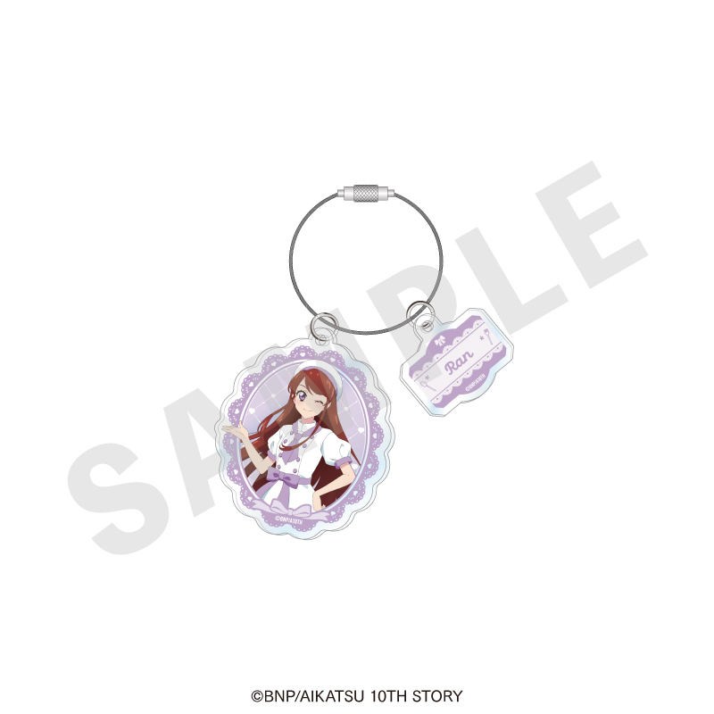 アイカツ! 10th STORY ～未来へのSTARWAY～ ワイヤーアクリルキーホルダー パティシエver.(紫吹 蘭) - AniSmile