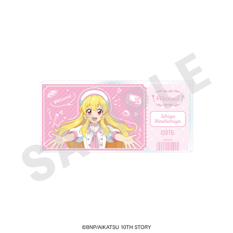 アイカツ! 10th STORY ～未来へのSTARWAY～ チケット風アクリルブロック パティシエver.(星宮いちご) - AniSmile