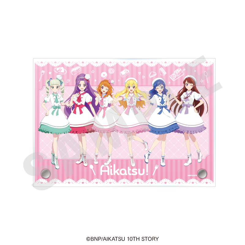 アイカツ! 10th STORY ～未来へのSTARWAY～ アクリルプレート パティシエver. - AniSmile