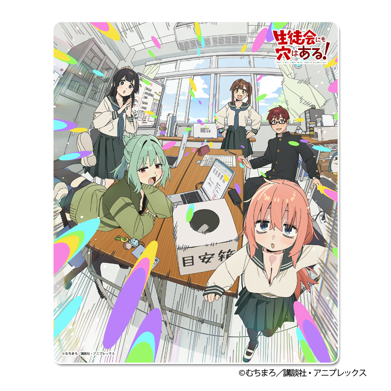 生徒会にも穴はある! マウスパッド ービジュアル】 - AniSmile