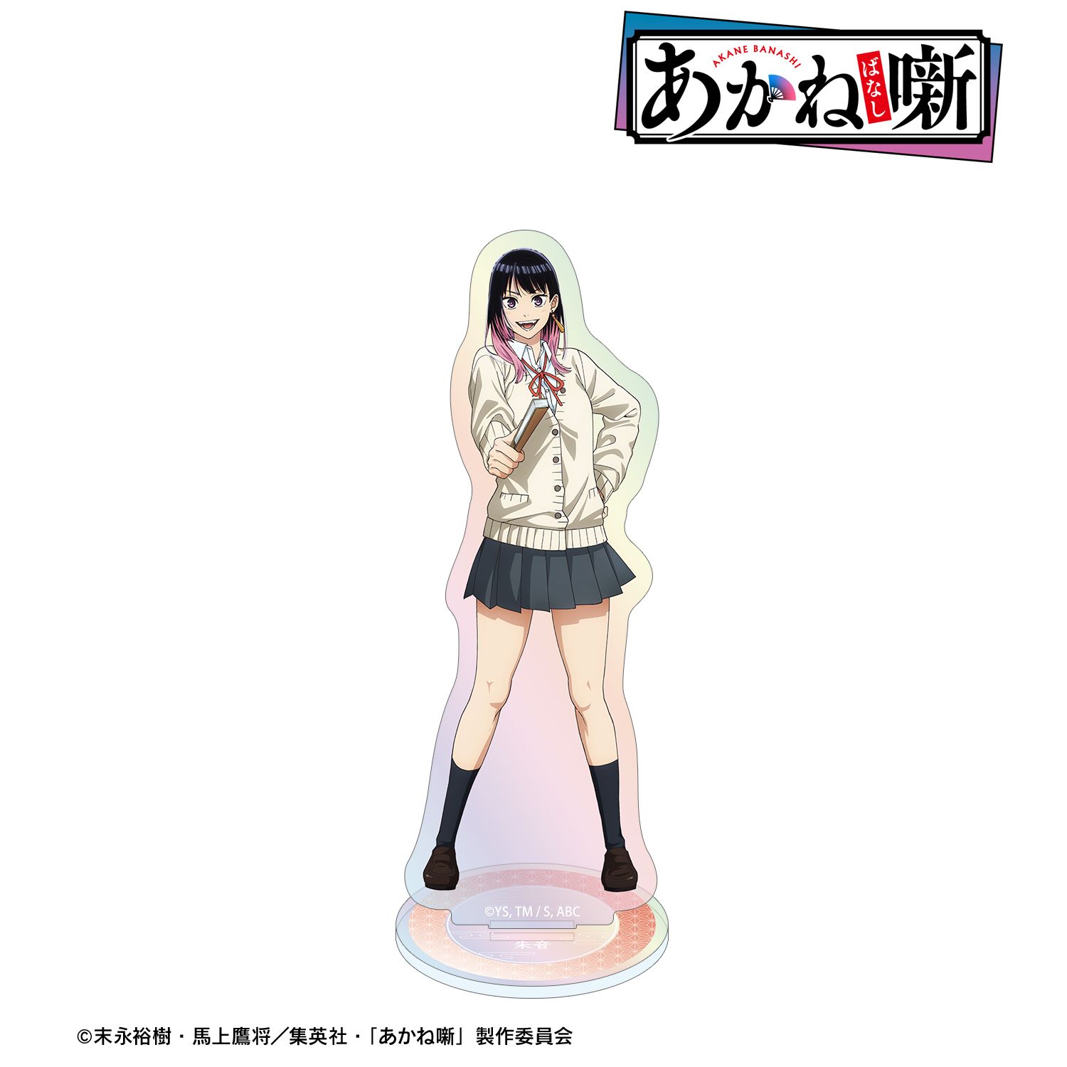 TVアニメ『あかね噺』 桜咲 朱音 オーロラアクリルスタンド Image 2 | AniSmile