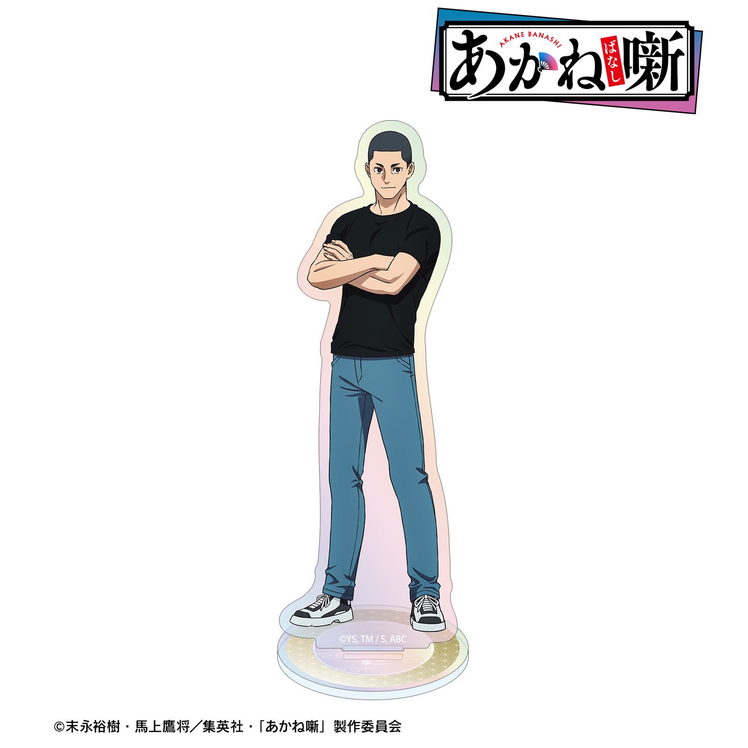TVアニメ『あかね噺』 阿良川 享二 オーロラアクリルスタンド Image 2 | AniSmile