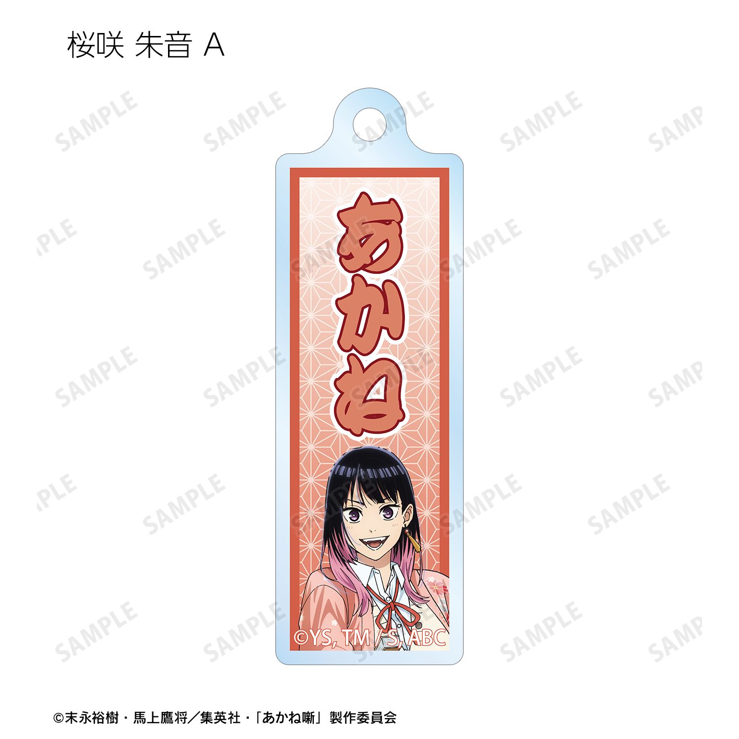 TVアニメ『あかね噺』 トレーディング千社札風アクリルキーホルダー(単位/単品) Image 3 | AniSmile