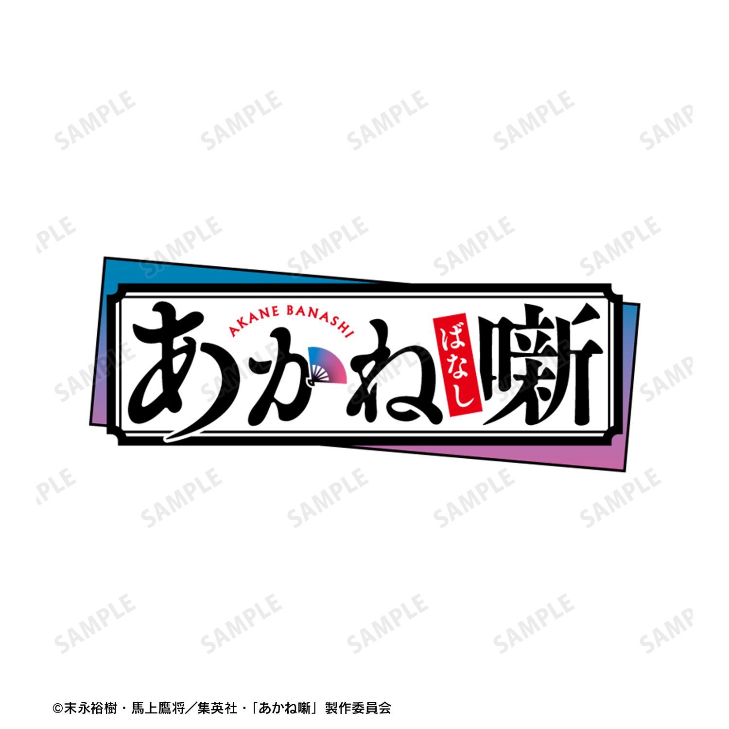 TVアニメ『あかね噺』 粗忽 Teeユニセックス(サイズ/M) Image 6 | AniSmile