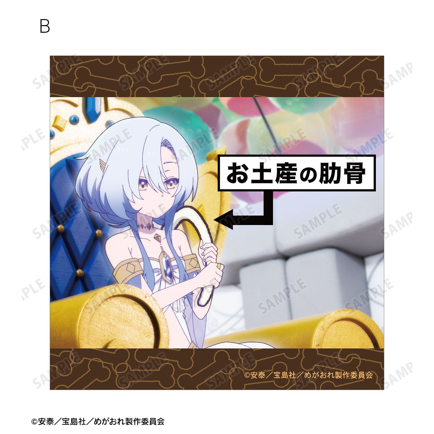 TVアニメ『女神「異世界転生何になりたいですか」俺「勇者の肋骨で」』 トレーディング場面写正方形ブロマイド(単位/単品) Image 4 | AniSmile