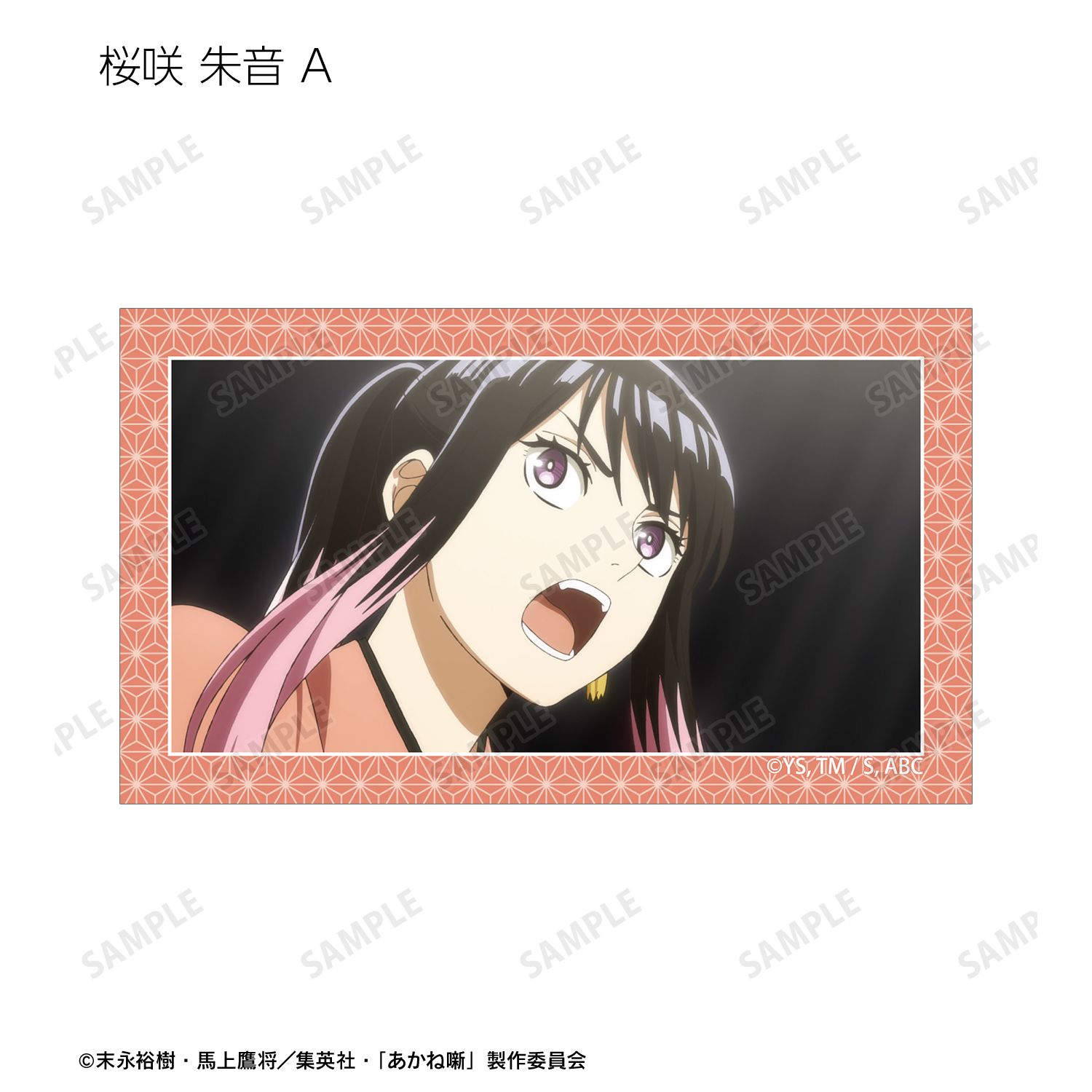 TVアニメ『あかね噺』 トレーディング場面写イラストカード(単位/単品) Image 2 | AniSmile