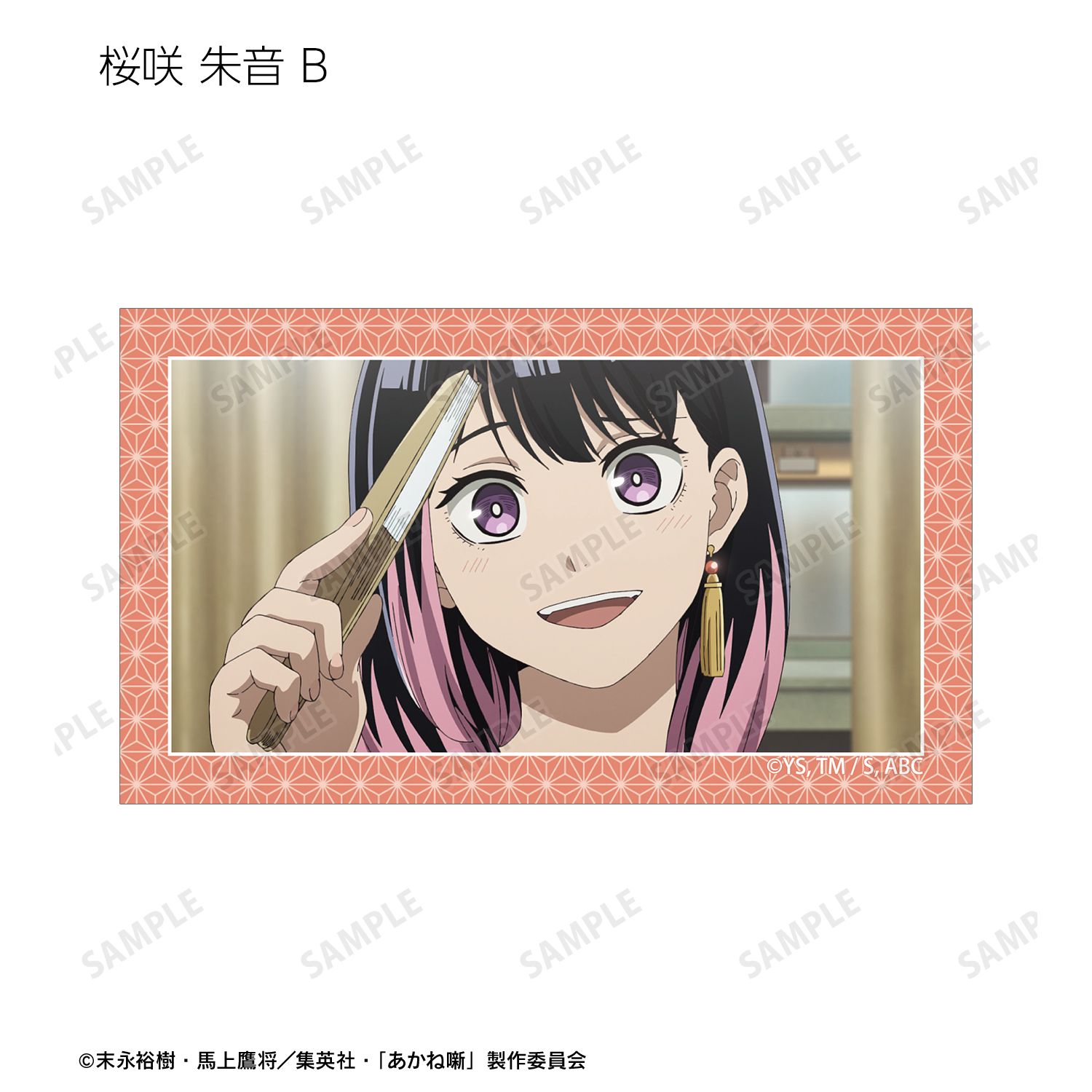 TVアニメ『あかね噺』 トレーディング場面写イラストカード(単位/単品) Image 4 | AniSmile