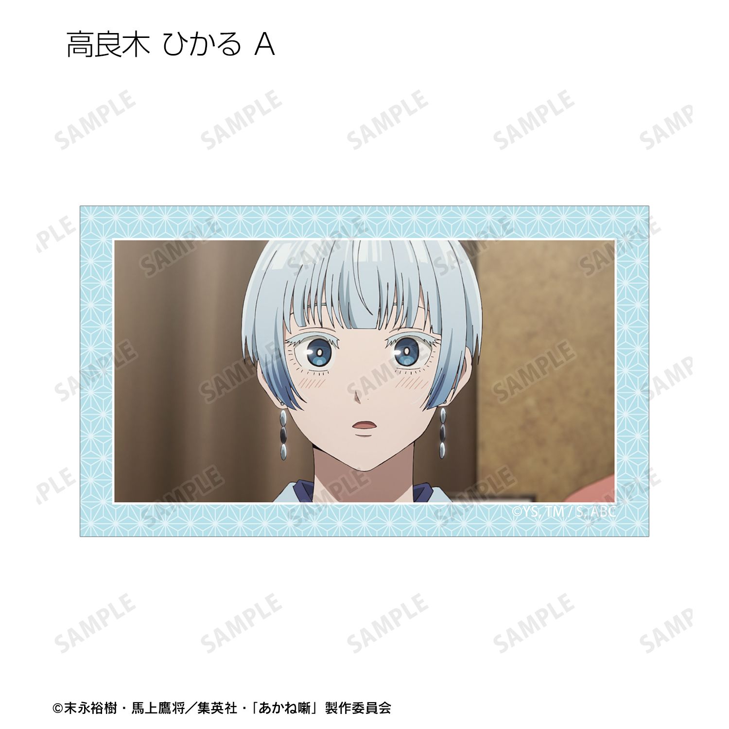 TVアニメ『あかね噺』 トレーディング場面写イラストカード(単位/単品) Image 5 | AniSmile