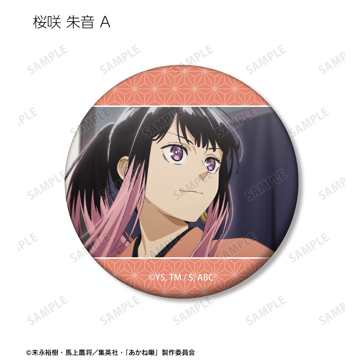 TVアニメ『あかね噺』 トレーディング場面写マット缶バッジ(単位/単品) Image 3 | AniSmile