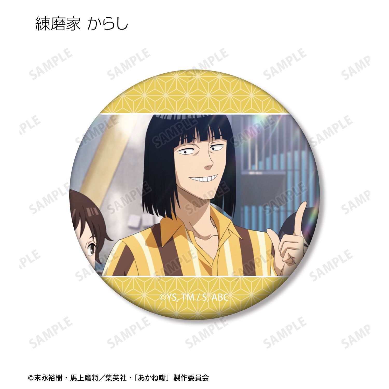 TVアニメ『あかね噺』 トレーディング場面写マット缶バッジ(単位/単品) Image 5 | AniSmile
